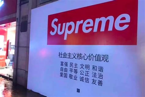Fake Supreme Store China Iucn Water