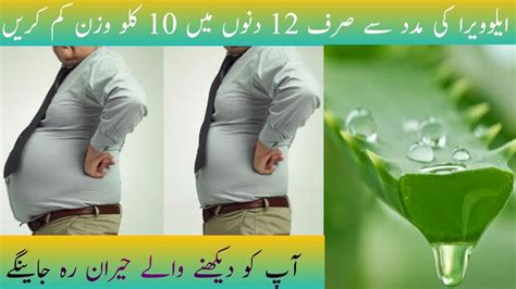 Exclusive discount and easy payment get healthy without giving up your favorite foods How To Lose Weight Fast In Urdu Hindi | Super Weight Loss ...