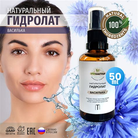 Тоник для лица 1+1, средство для ухода за кожей и волосами, лосьон ...