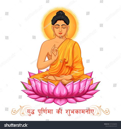 Illustration Lord Buddha Meditation Buddhist Festival Stock Vector