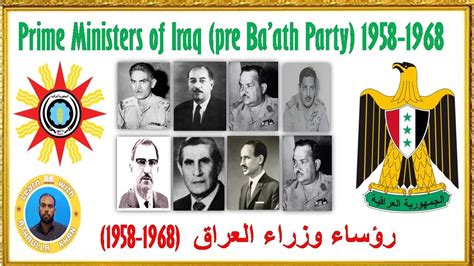 Prime Ministers Of Iraq 1958 1968 Youtube