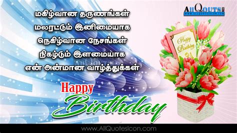 Luxury Happy Birthday Wishes In Tamil Top Colection For Greeting And