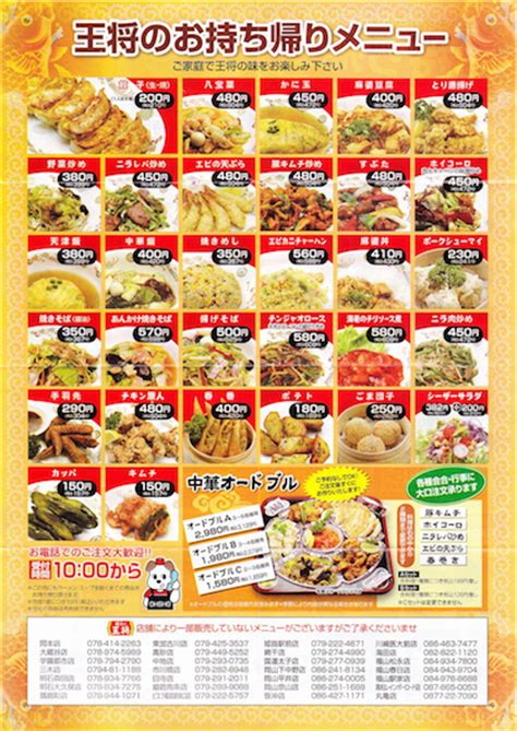 《今日は 仕事帰り？ (男の子たち) お姉ちゃん ありがとう｡ ペルゴ王将各店のお持ち帰りメニュー | スピードトリミングなつ子