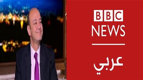 بي بي سي تعتذر عن سخرية أدمن صفحتها من عمرو أديب