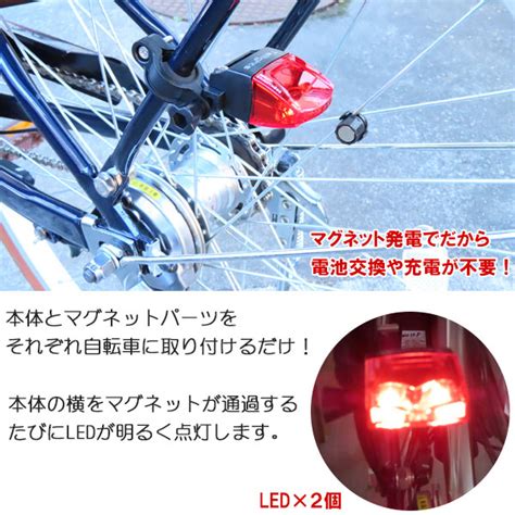 【楽天市場】走ると光る自転車専用セーフティライト F21196 【ゆうパケ送料無料】 自転車 Led セーフティー テール ライト