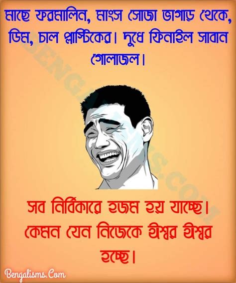 199 jokes in bengali latest funny bangla jokes sms latest funny jokes jokes sms jokes