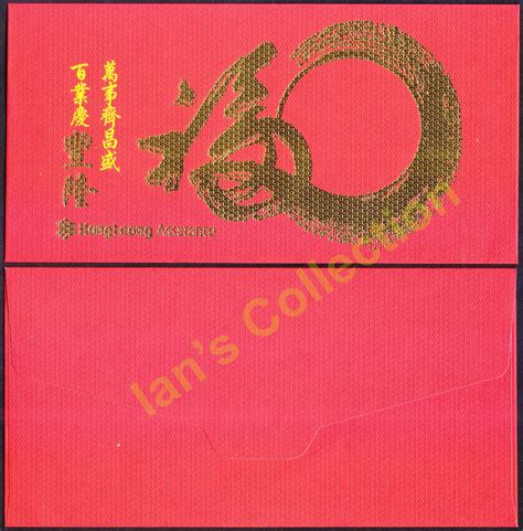 El organigrama de hong leong assurance muestra a sus 21 principales ejecutivos de los cuales guat lan loh, kheng heng ong y benjamin keller. Ian's Collection: Packet Collection - Hong Leong Assurance