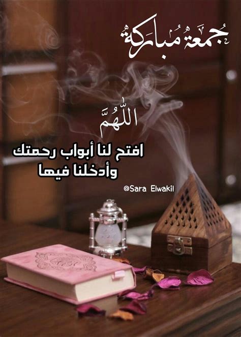 Happy friday to all muslims.jumma mubarak is blessed day for muslims. Pin by Zeinab Mohammed on Jumah wishes (With images ...