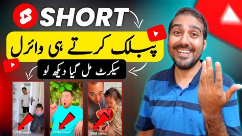 Short Public Karte Hee Viral📈 How To Viral Short Video On Youtube