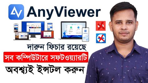 Anyviewer How To Download And Install Anyviewer Software