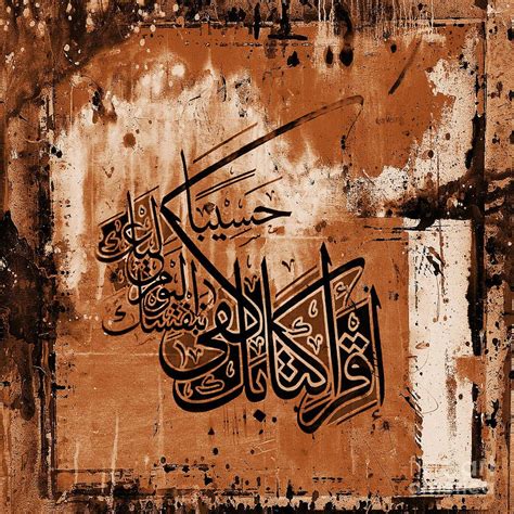 Bismillah Painting Calligraphy Art 5301a By Gull G Calligraphy Art