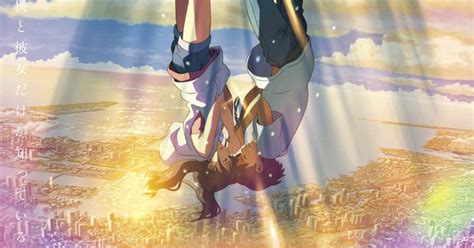 Kotaro daigo, nana mori, shun oguri. Makoto Shinkai's Weathering With You Film Unveils Poster ...