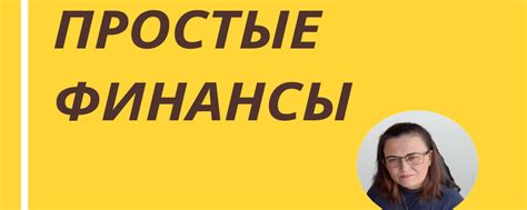 Простые финансы | Управленческий учет простыми словами 2024 | ВКонтакте