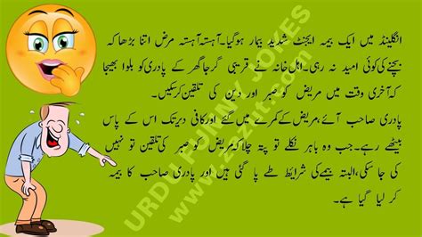 Funny Jokes Jokes In Urdu English Jokes Jokes Gambaran