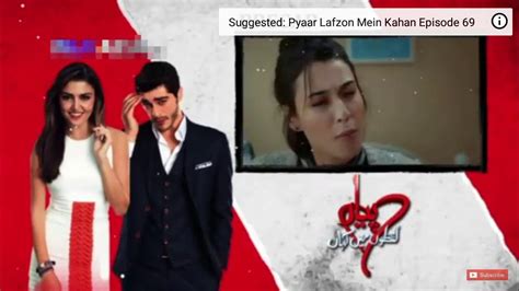 Pyar Lafzo Me Kaha Episode 71 Promo Youtube