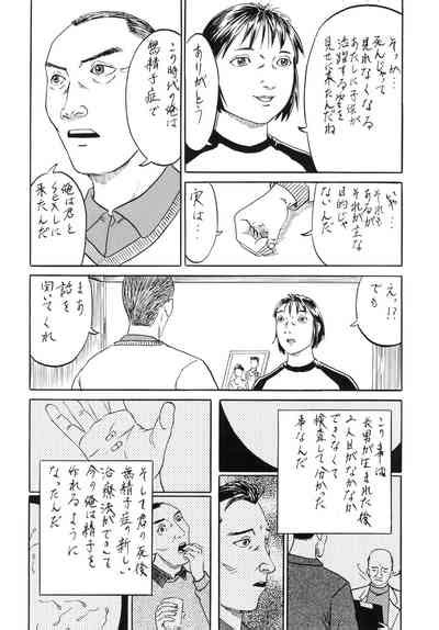 Home Run Ball Nhentai Hentai Doujinshi And Manga