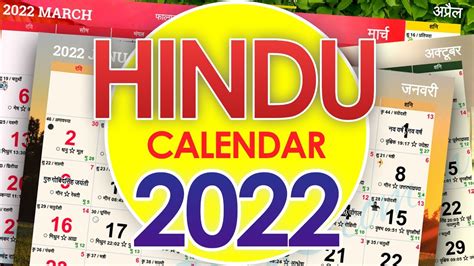 New Year 2022 According To Hindu Calendar