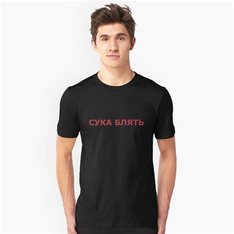 Cyka Blyat T Shirt By Milkriver Redbubble