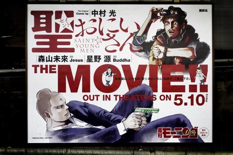 Crunchyroll - Action Hero Jesus and Buddha Promote "Saint ...