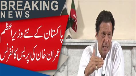 Imran Khans Victory Speech Elections 2018 92newshd Youtube