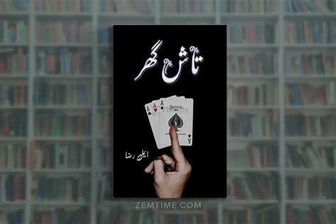 Download Tash Ghar Complete Novel By Aimal Raza In Pdf