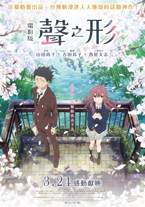 A Silent Voice The Movie 2016 Posters — The Movie Database Tmdb