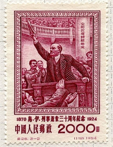 1954 China Rare Stamps Book Stamp Postal Stamps