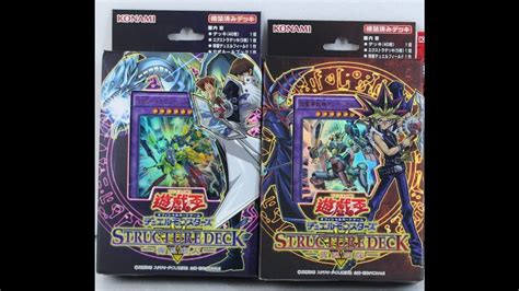 You won't find a convenient super long list, but you can look up any card and lists of cards in various booster packs and structure decks. Yu-Gi-Oh! Kaiba Structure Deck 2016 Full Deck List (TCG) - YouTube