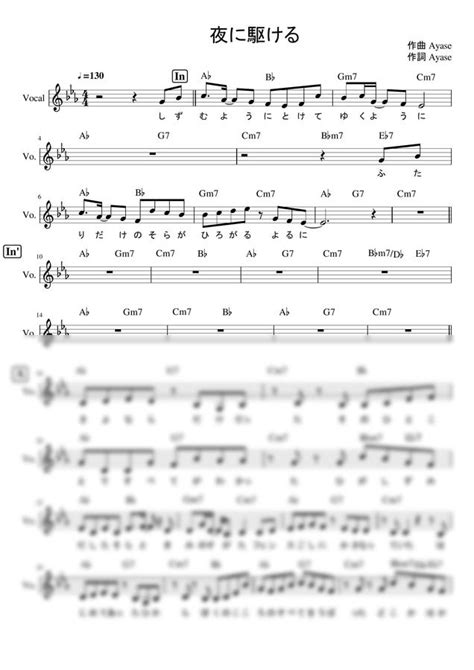 Download and print in pdf or midi free sheet music for 夜に駆ける by yoasobi arranged by hecap1105 for piano (solo). 楽譜 > 夜に駆ける - YOASOBI by ましまし