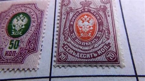 Rare 1889 1917 Russia Postage Stamps Youtube