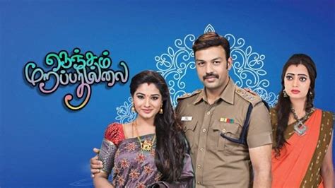 This show handling a love subject, triangular lover story between amit and others. Nenjam Marappathillai 04-12-2018 Vijay Tv Serial Today ...
