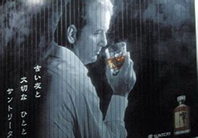 Whiskywiki Unbiased Pseudo Scientific Fun For Relaxing Times Make It Suntory Time