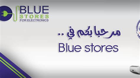Blue Stores Youtube