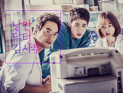 Hospital ship 병원선 ep 1: Photo Romantic Doctor, Teacher Kim | Romantic doctor ...