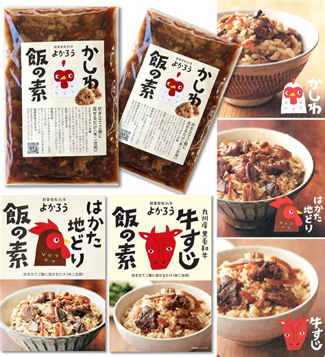 Amazon 【よかろう：福岡 豊前】 かしわ飯・はかた地どり飯・牛すじ飯の素セット 各2合用 よかろう おこわ・炊き込みご飯 通販