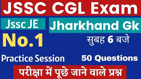 Jharkhand Gk Questions For Jharkhand All Exams Jssc Gk Je Cgl Jslps