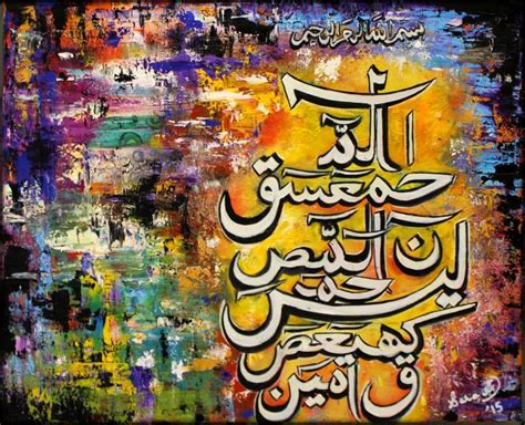 Loh E Qurani Meaning And Benefits Wallpapers And Photos Islamic Art
