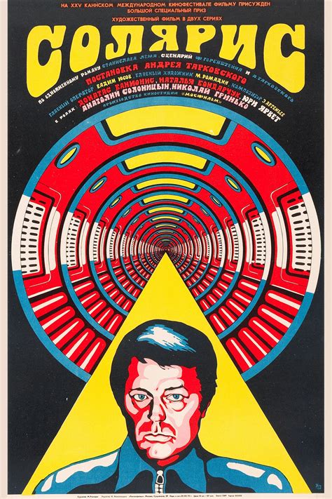 Solaris 1972 Posters — The Movie Database Tmdb