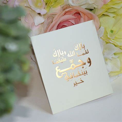 ٣.٢ قصيدة زَواجُ ابن ياسين زواجٌ مبارَكٌ. تهنئة زواج , بطاقات مباركه للعروسين - احبك موت