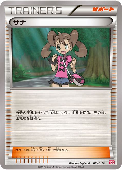 Rookie cards, autographs and more. サナ | ポケモンカードゲーム公式ホームページ
