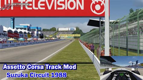 Assetto Corsa Track Mods 174 Suzuka Circuit 1988 （アセットコルサ・トラック Mod
