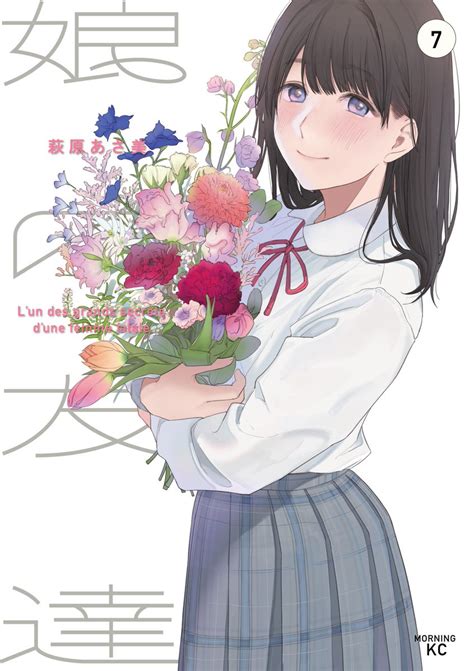 El manga Musume no Tomodachi supera el millón de copias en circulación SomosKudasai