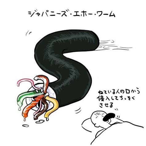 Unmaker Japanese Ehou Worm O7k7ne Plurk