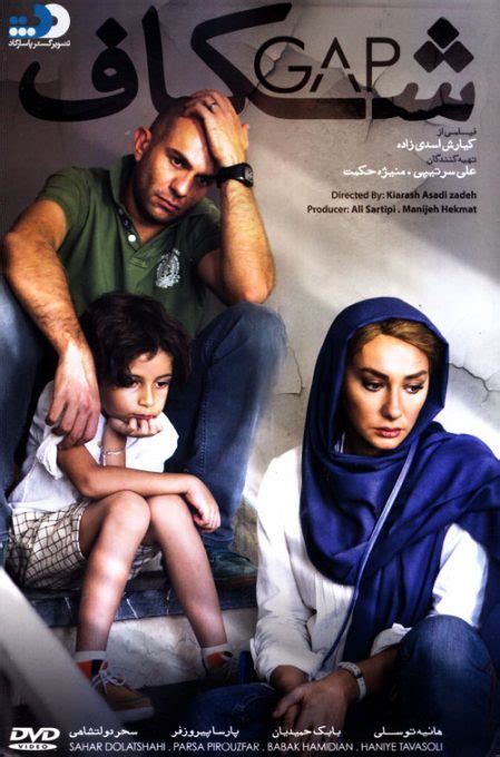 دانلود فیلم ایرانی شکاف با کیفیت 720p و 480p همراه مووی