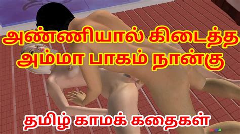 Tamil Kama Kathai Video Porno Animato Di Belle Coppie Che Hanno
