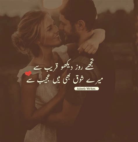 Romantic Quotes Pics In Urdu In 2020 Urdu Poetry Romantic Love