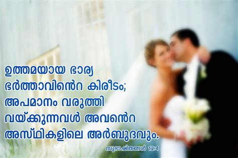 Malayalam belongs to the dravidian language family, and is mostly spoken in southern india in the states of kerala and lakshadweep. MALAYALAM BIBLE QUOTES | Bible quotes, Bible quotes ...