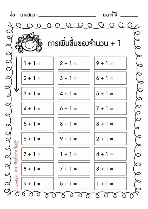 ระบบเลข เป็น สัญลักษณ์ ทาง คณิตศาสตร์ ที่แสดงถึง จำนวน ต่าง ๆ ระบบเลขแต่ละระบบมีจำนวนตัวเลขที่ใช้เหมือนกับชื่อของระบบ. แบบฝึกหัด บวก เลข อนุบาล 3 - ค้นหาด้วย Google | สื่อการสอน ...