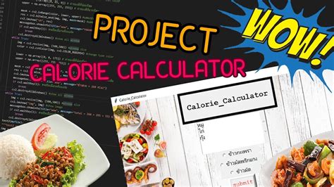 PROJECT Calorie Calculator PSIT2019 YouTube