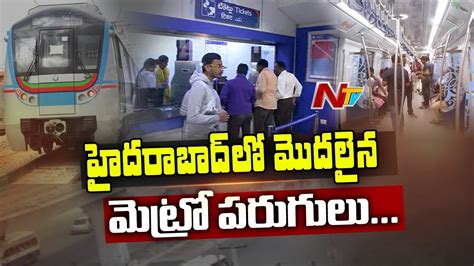 hyderabad metro rail services opened for public ntv exclusive youtube